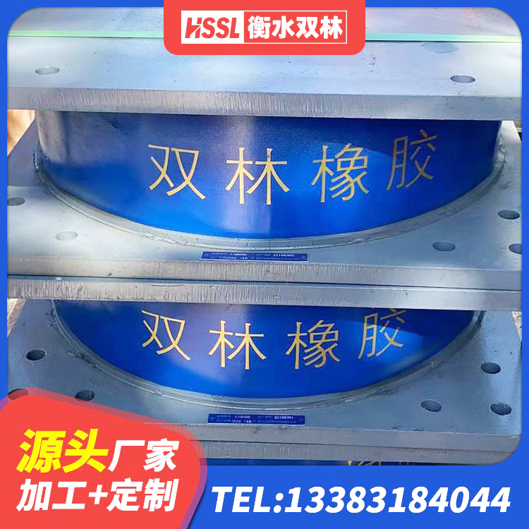 稻城县HDR橡胶支座生产厂家 稻城县LNR900建筑隔震支座生产加工 稻城县HDR600高阻尼建筑隔震支座 稻城县LNR900支座厂家 - 第2张